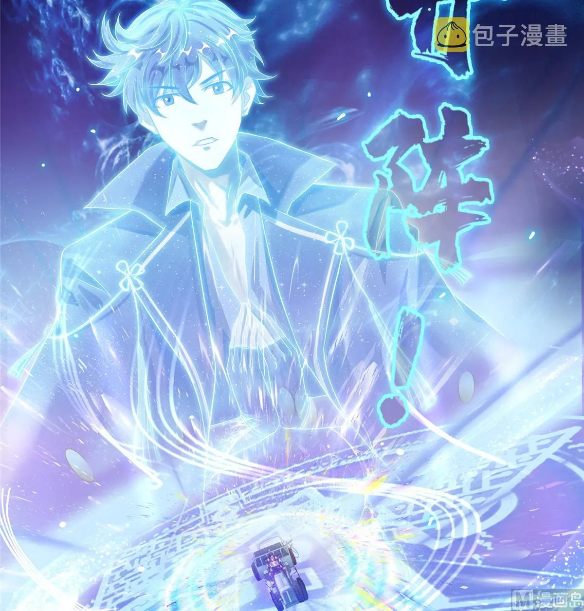第268话 全国人民纷纷贺电 第40页