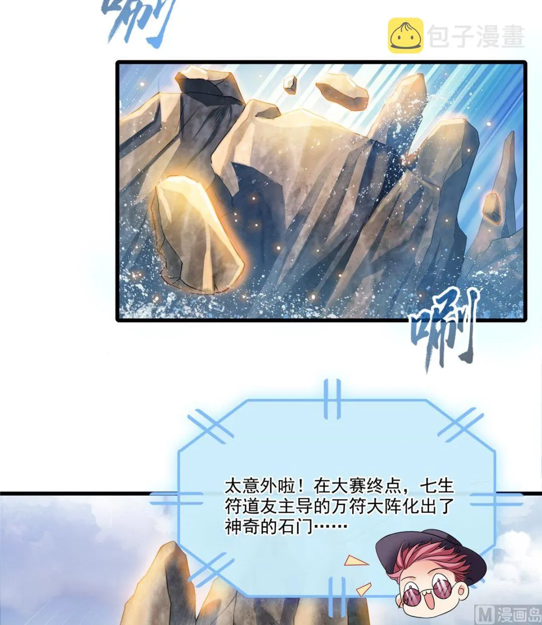 第268话 全国人民纷纷贺电 第43页