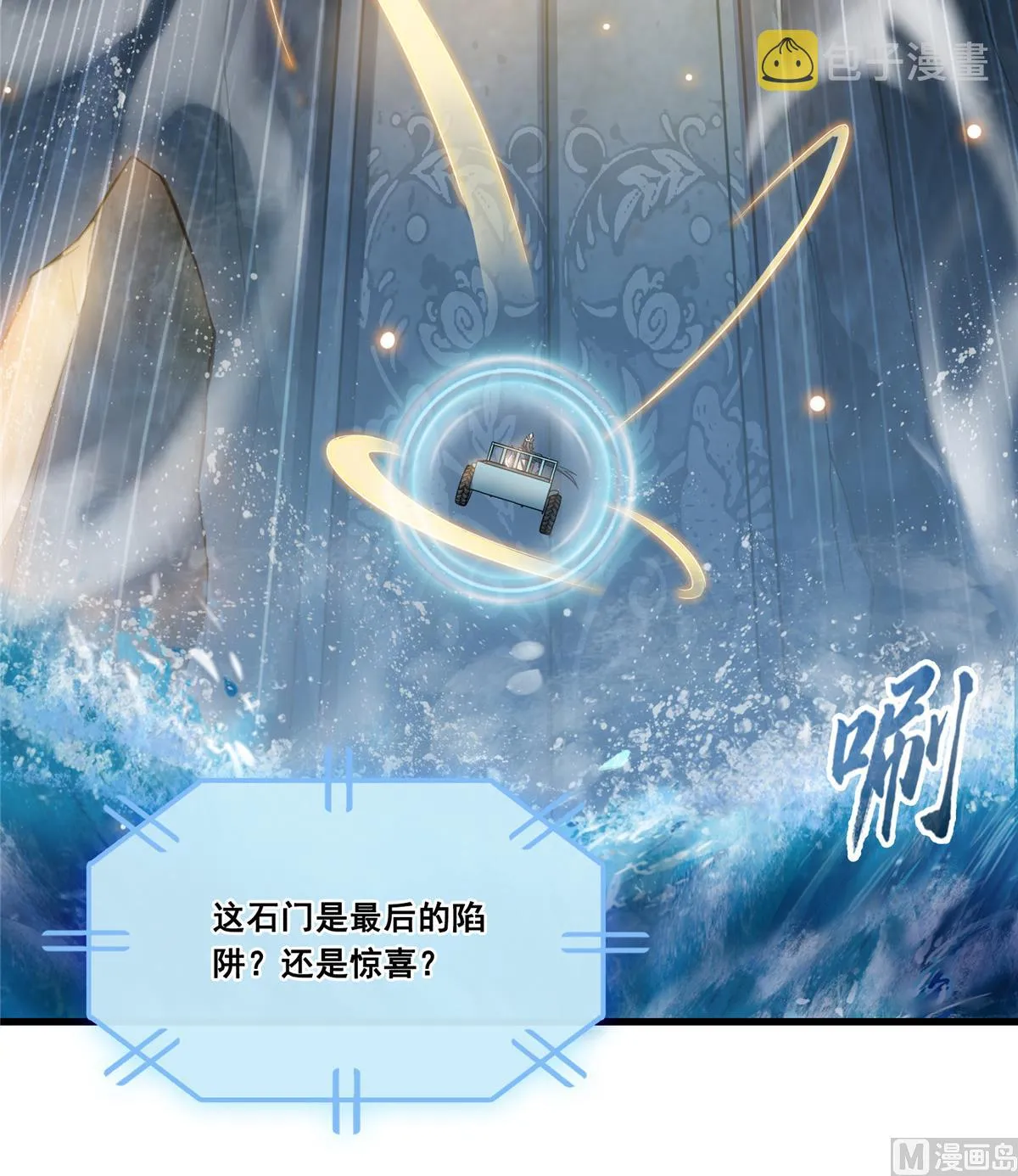 第268话 全国人民纷纷贺电 第45页
