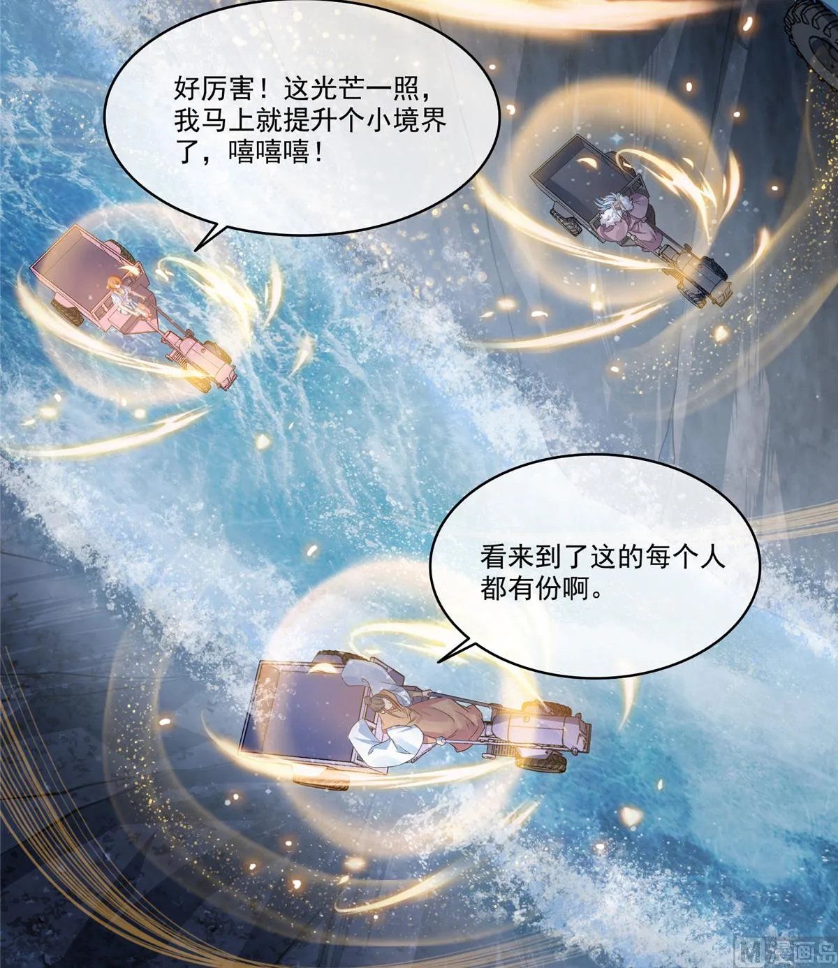 第268话 全国人民纷纷贺电 第48页