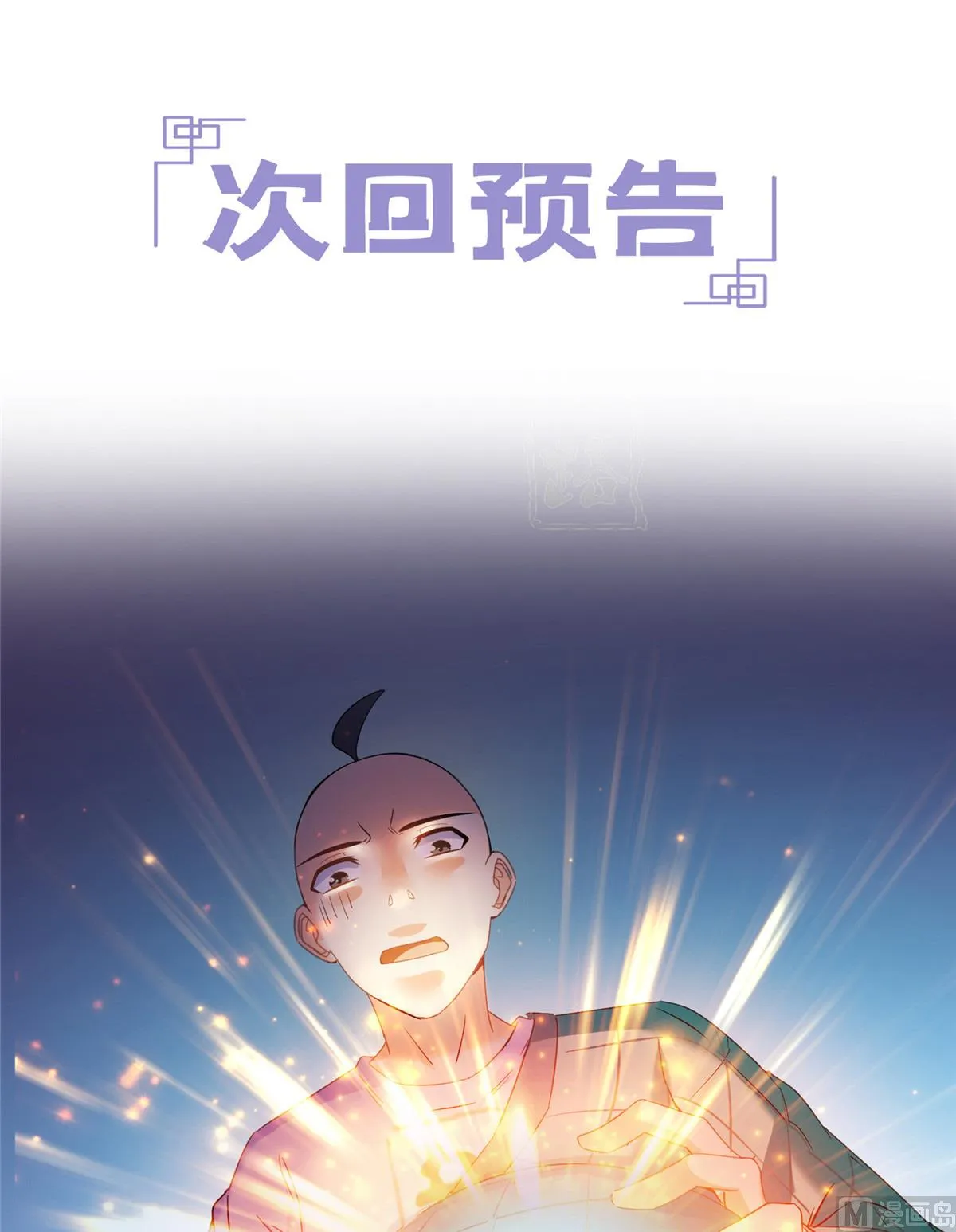 第268话 全国人民纷纷贺电 第50页