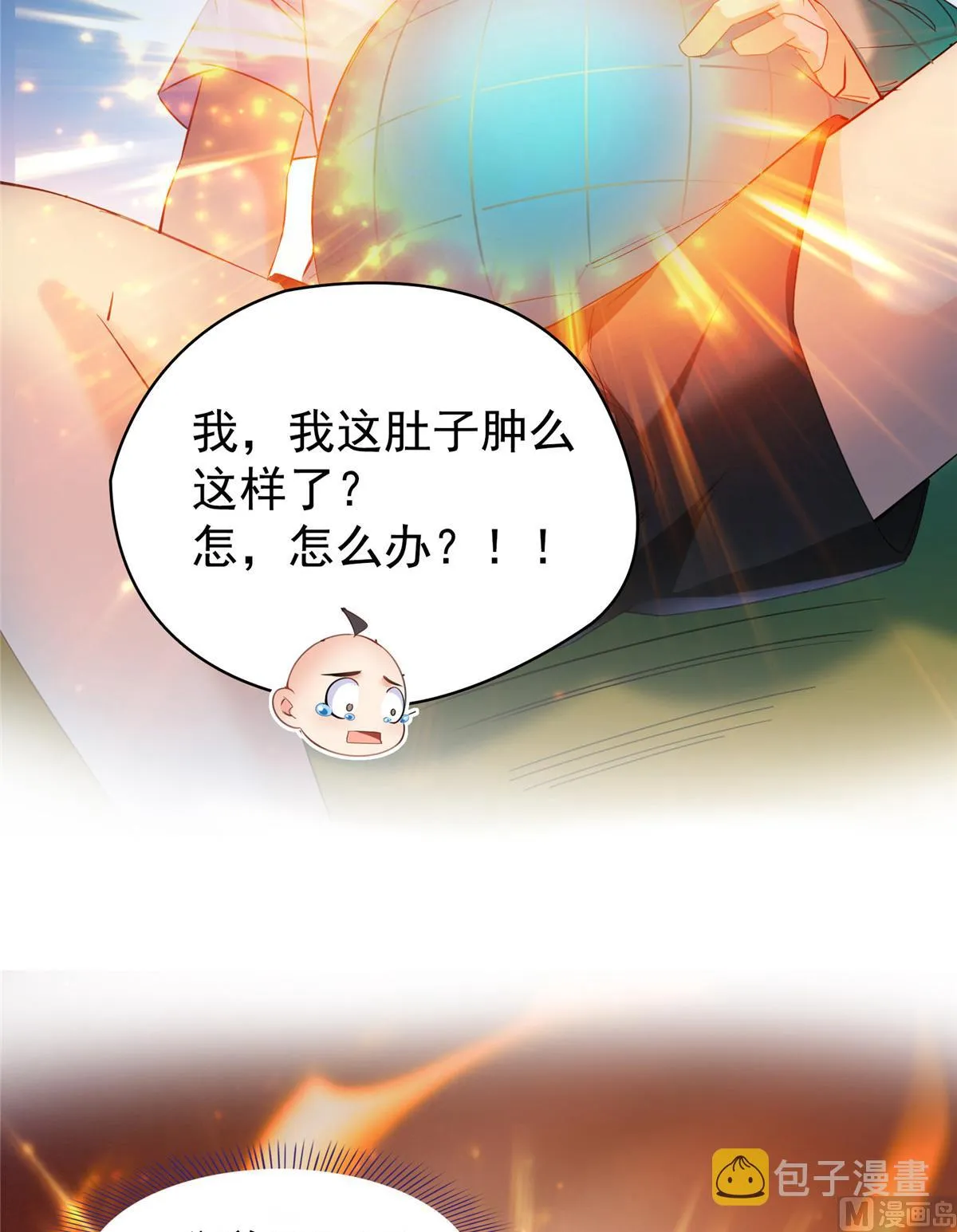第268话 全国人民纷纷贺电 第51页
