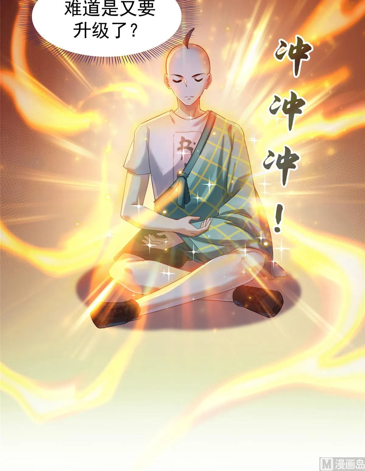 第268话 全国人民纷纷贺电 第52页
