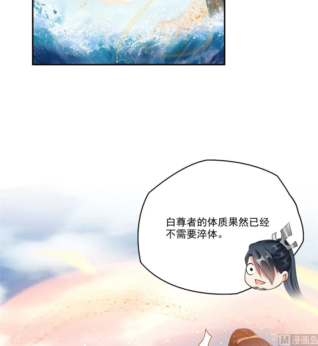 第269话 白鲸路真人 第2页