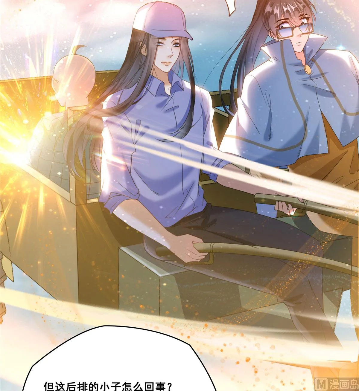 第269话 白鲸路真人 第3页