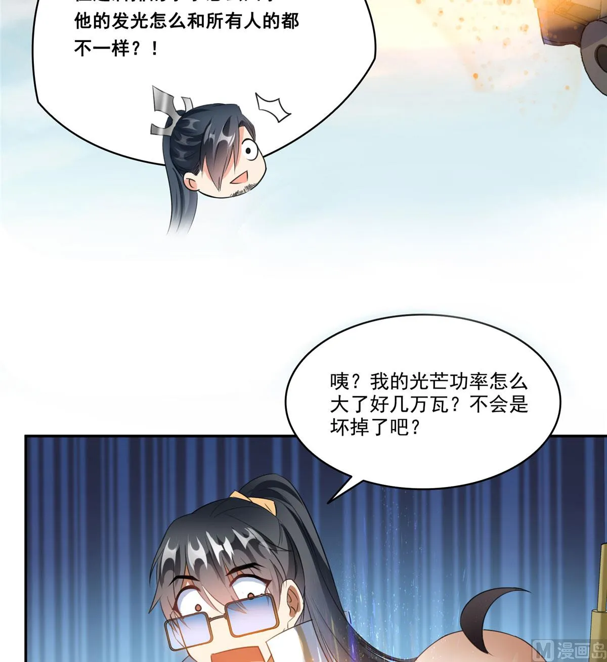 第269话 白鲸路真人 第4页