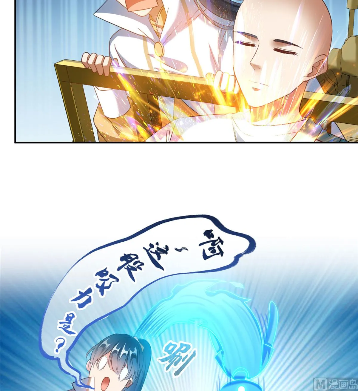 第269话 白鲸路真人 第5页