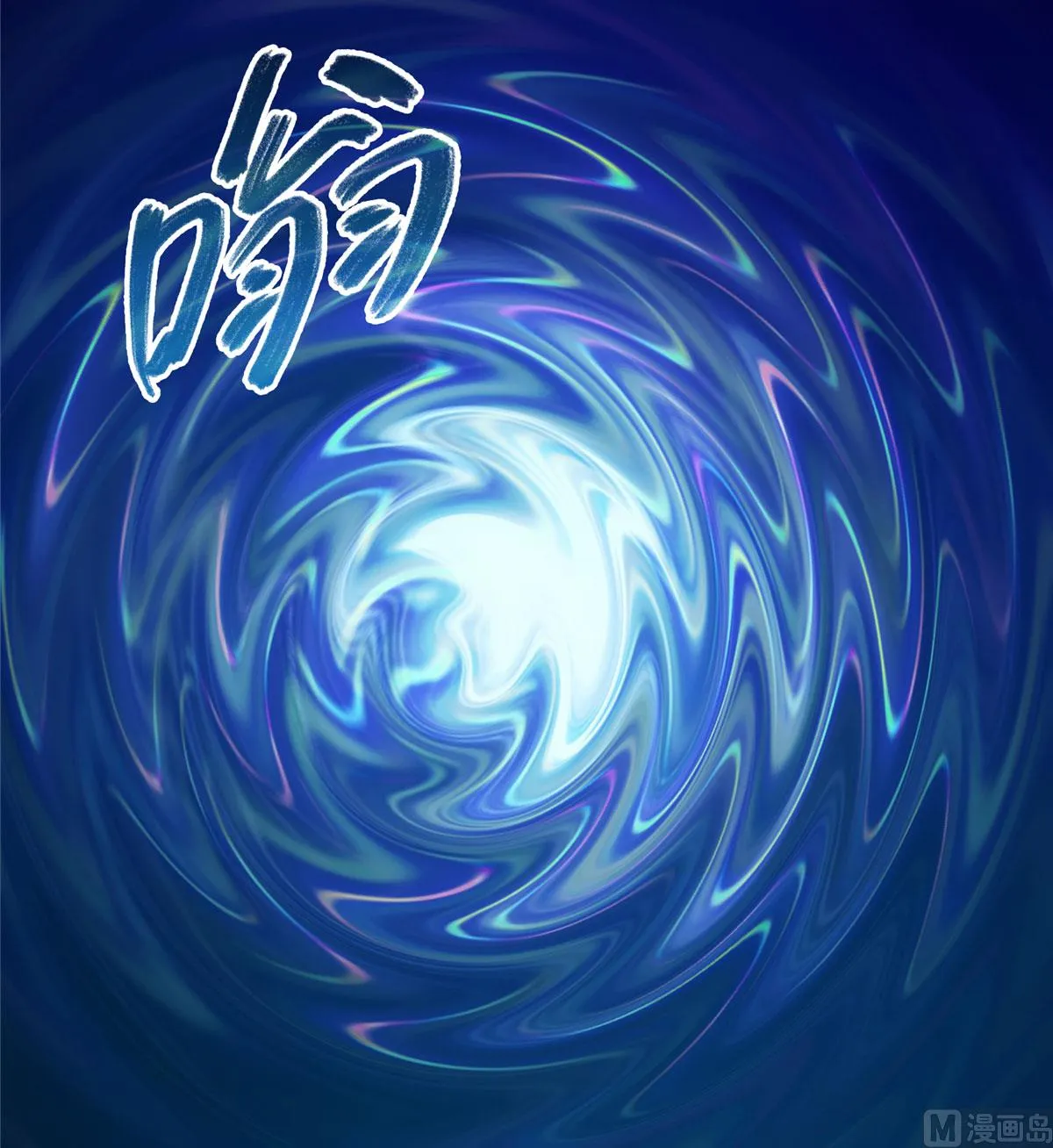 第269话 白鲸路真人 第7页
