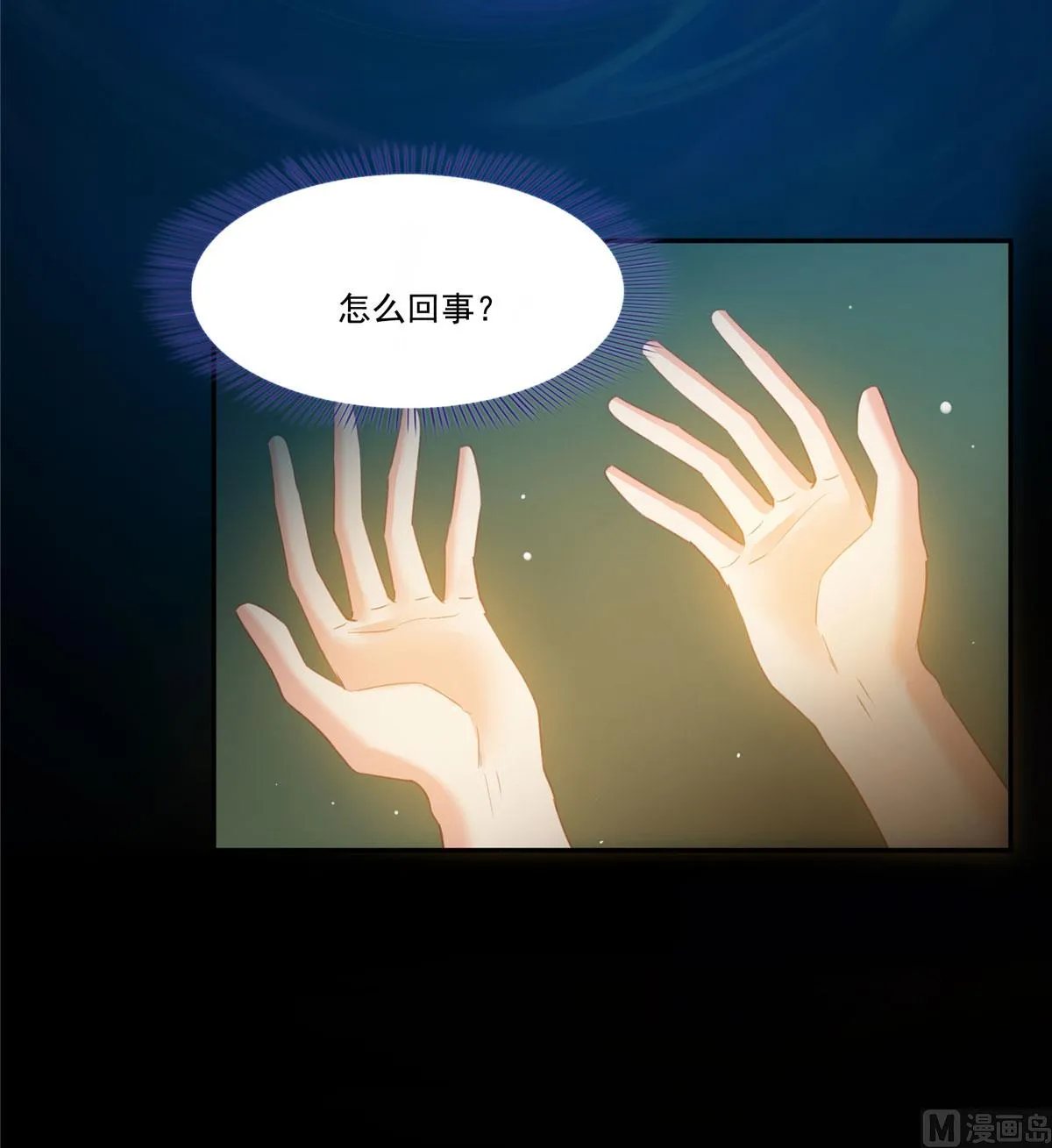 第269话 白鲸路真人 第8页