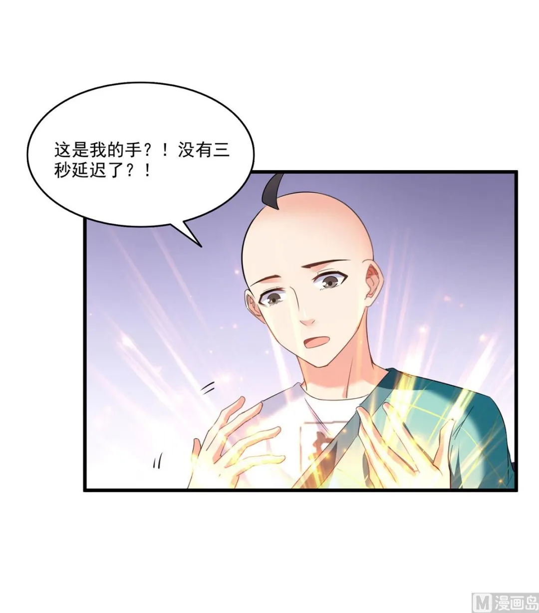 第269话 白鲸路真人 第9页