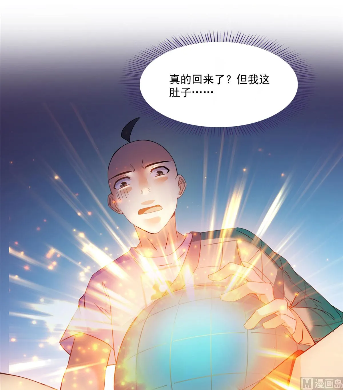 第269话 白鲸路真人 第10页
