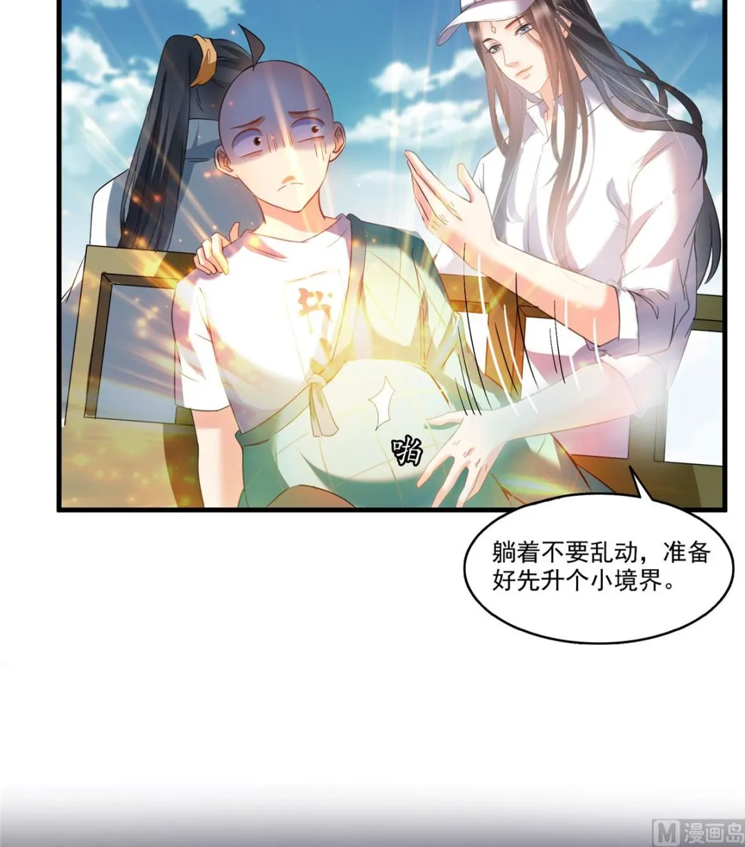 第269话 白鲸路真人 第12页