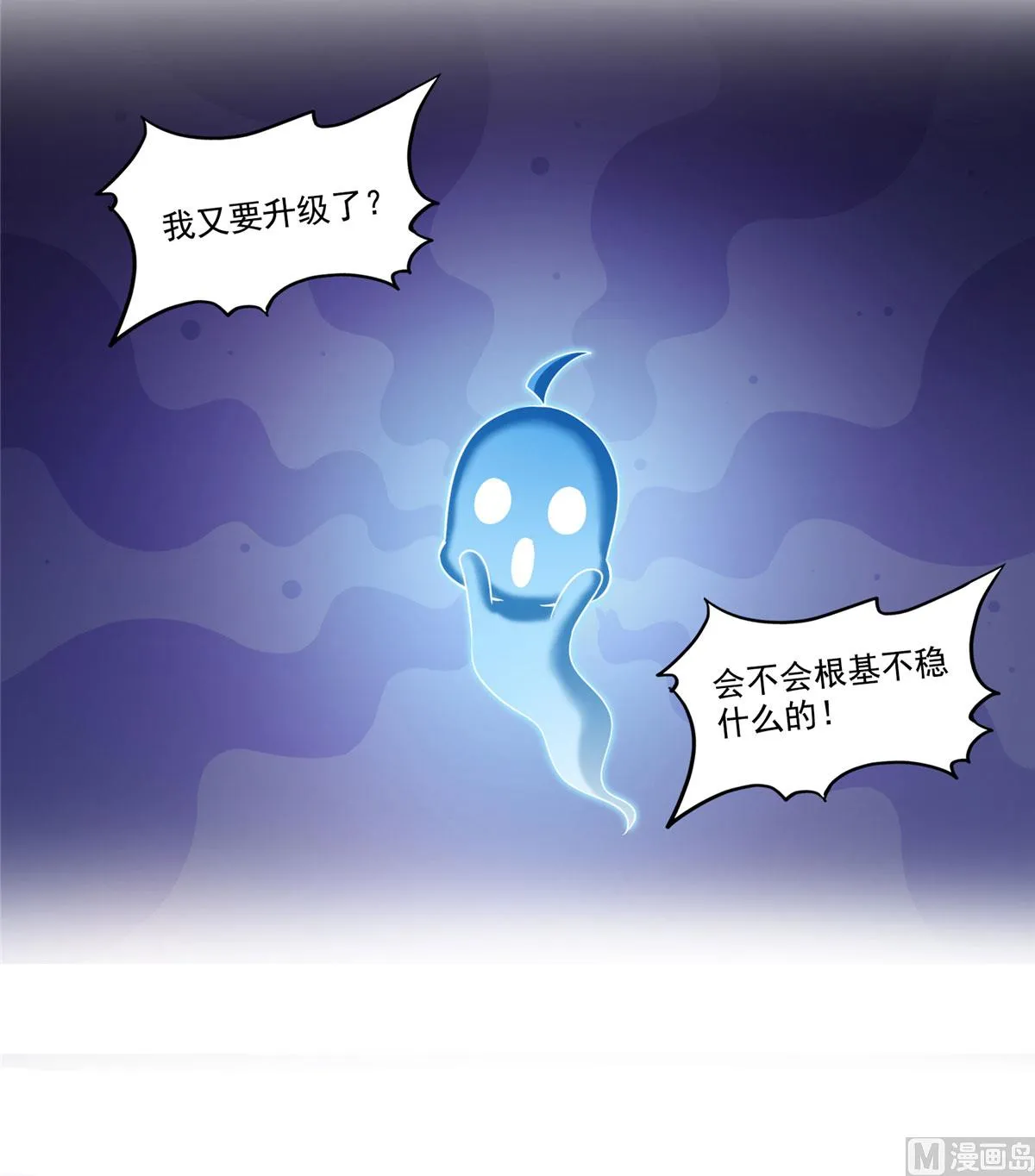 第269话 白鲸路真人 第13页