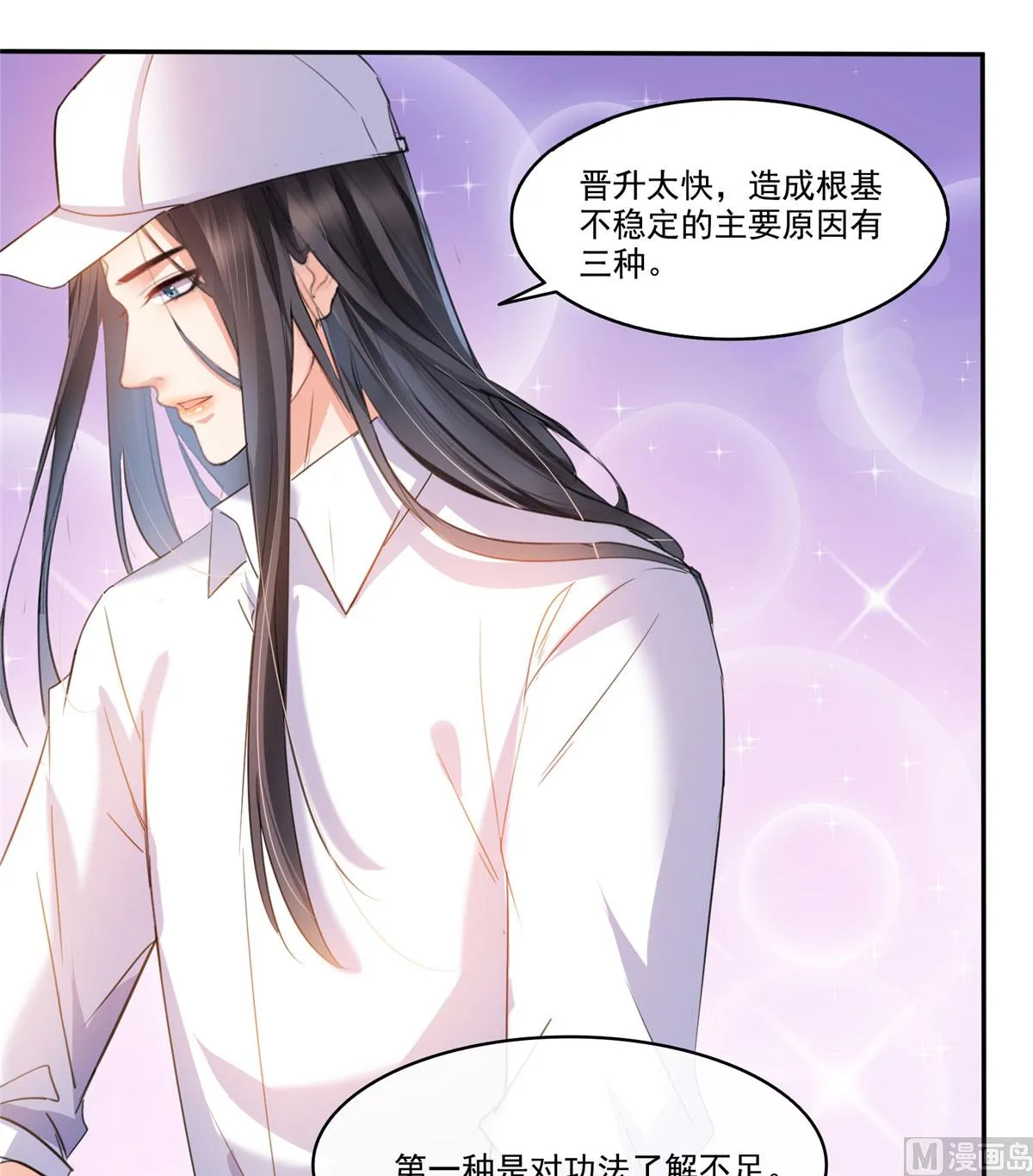 第269话 白鲸路真人 第14页