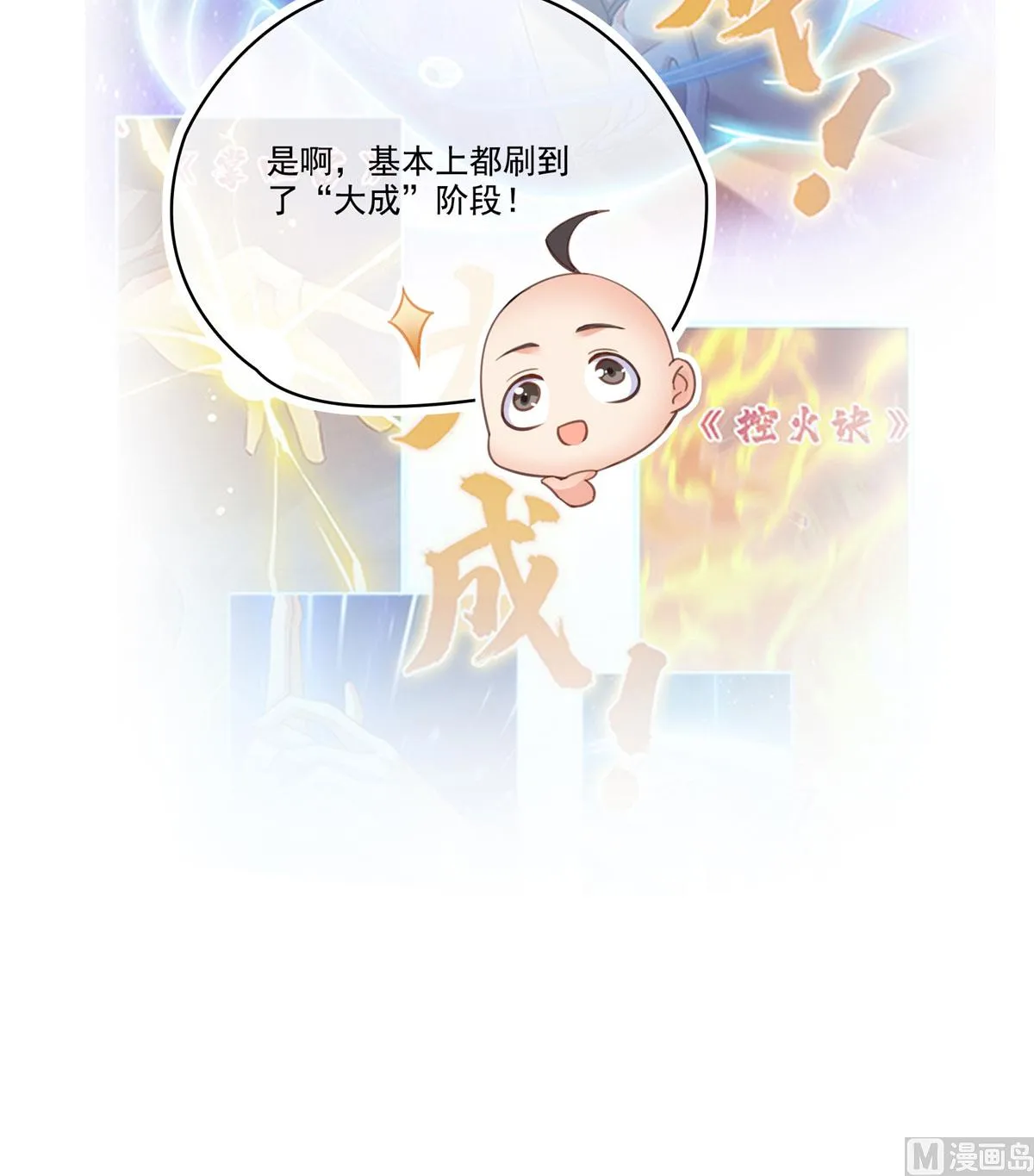 第269话 白鲸路真人 第16页