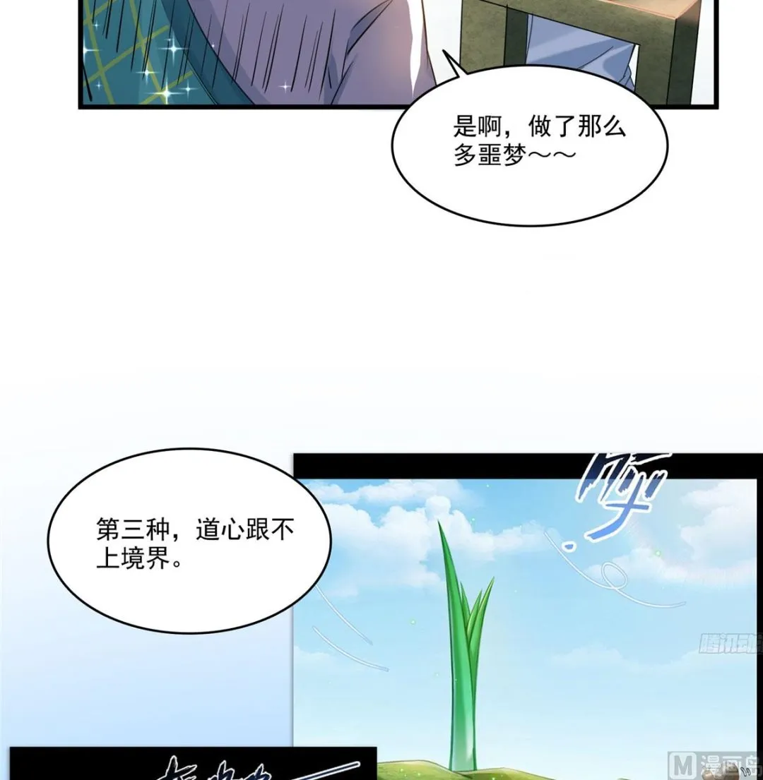 第269话 白鲸路真人 第18页