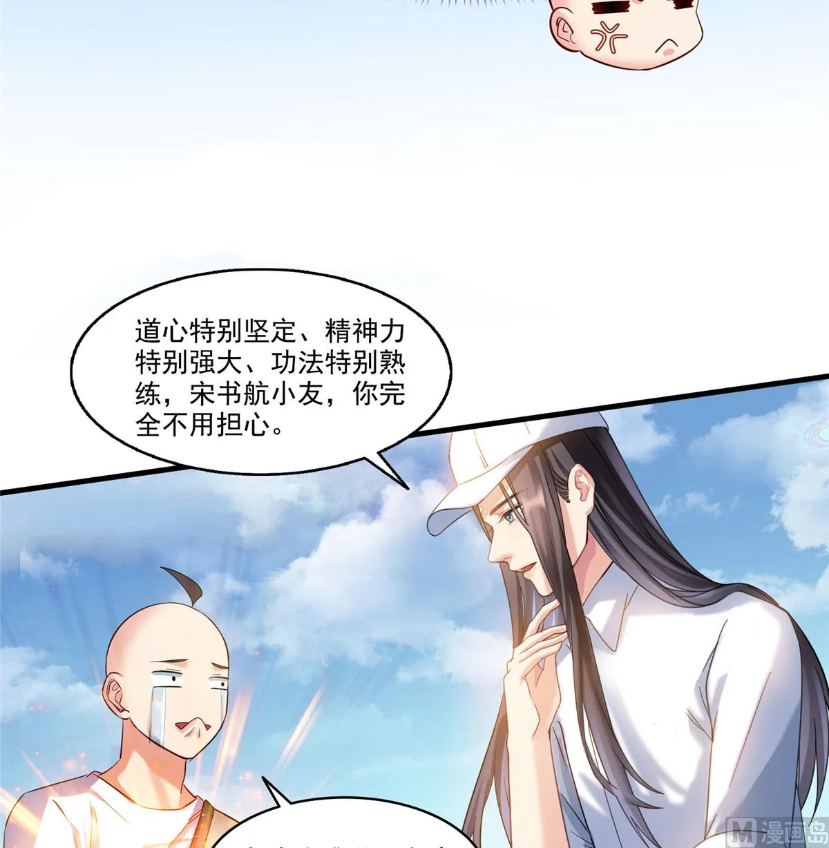 第269话 白鲸路真人 第20页