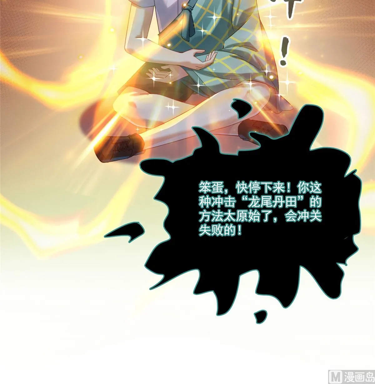 第269话 白鲸路真人 第22页
