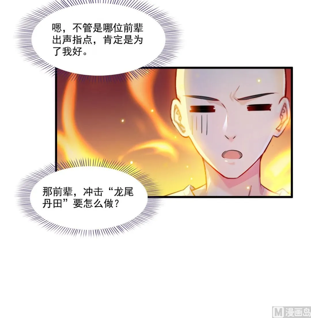 第269话 白鲸路真人 第24页