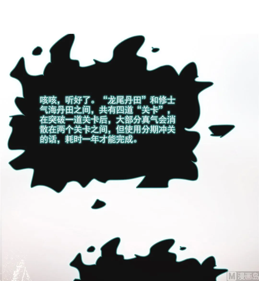 第269话 白鲸路真人 第25页