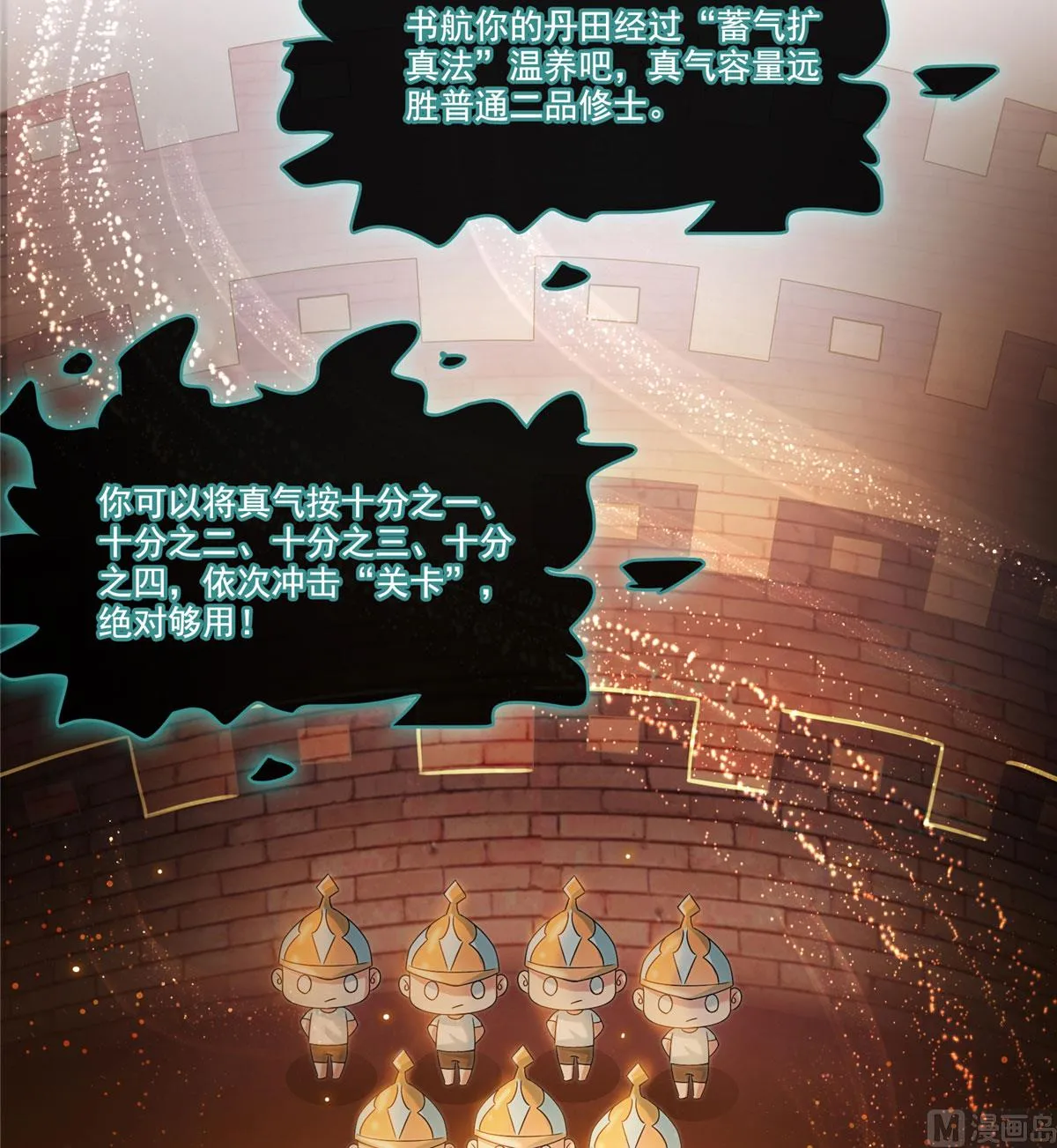 第269话 白鲸路真人 第26页