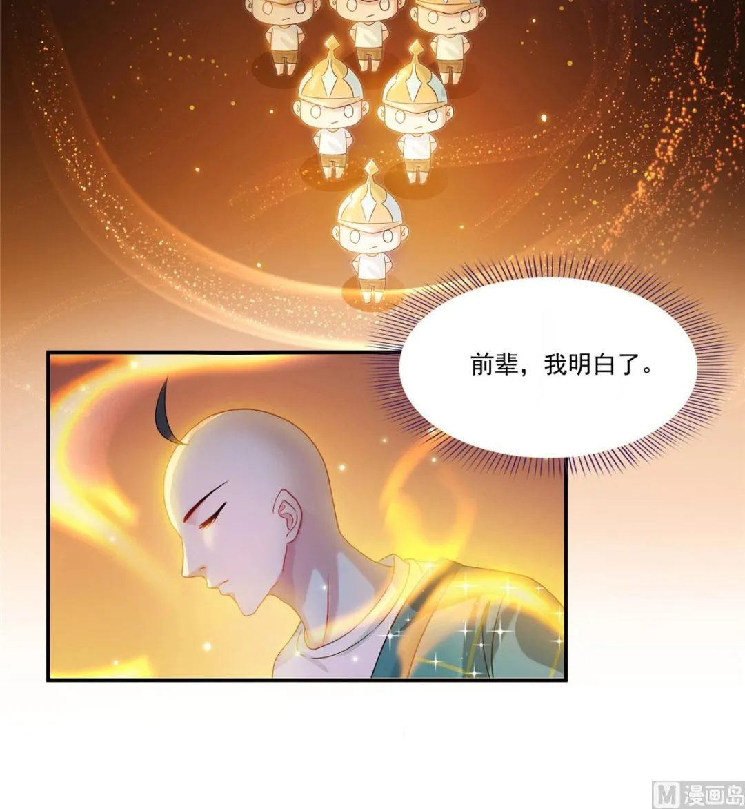 第269话 白鲸路真人 第27页