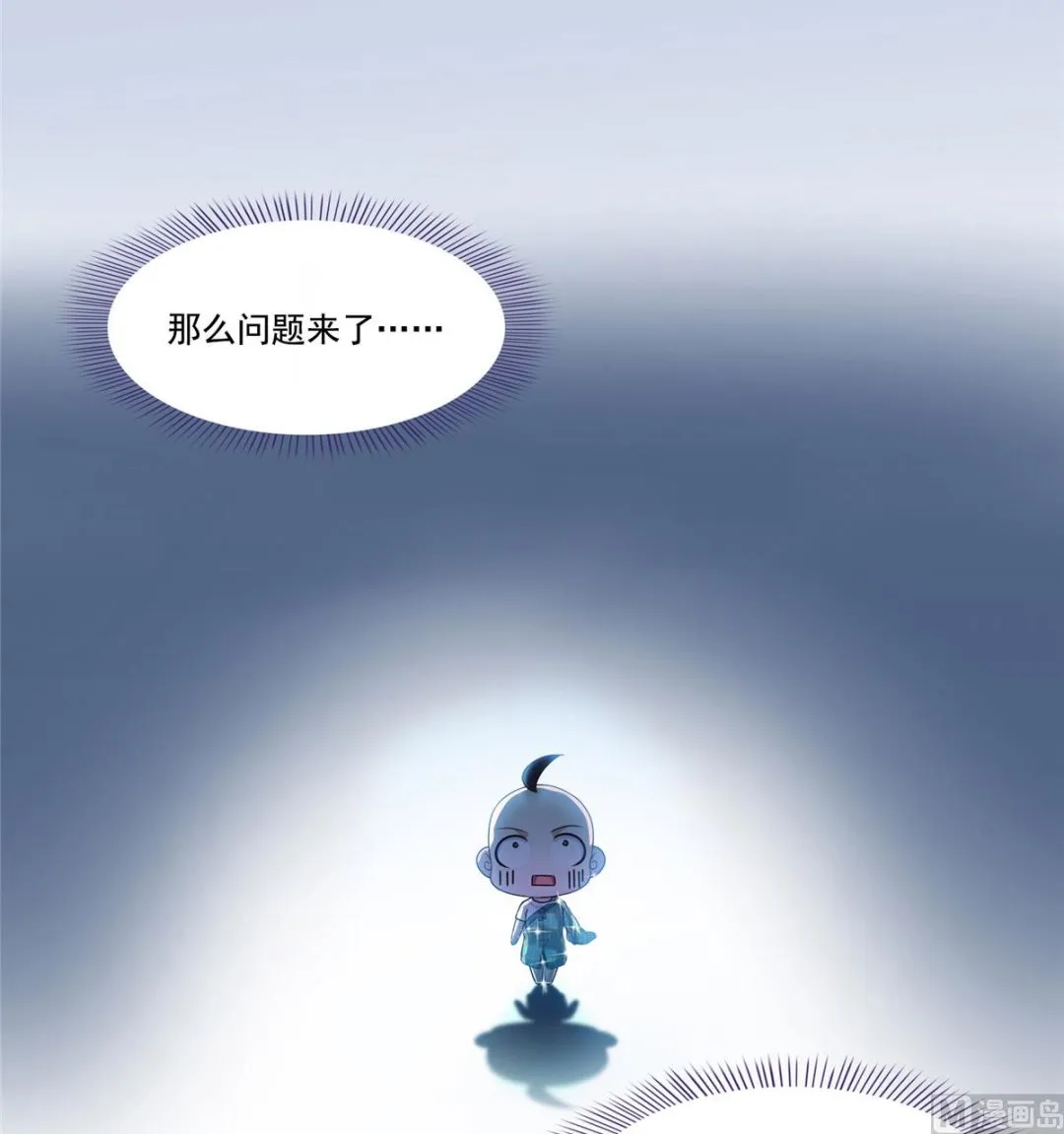第270话 道号取名 第5页