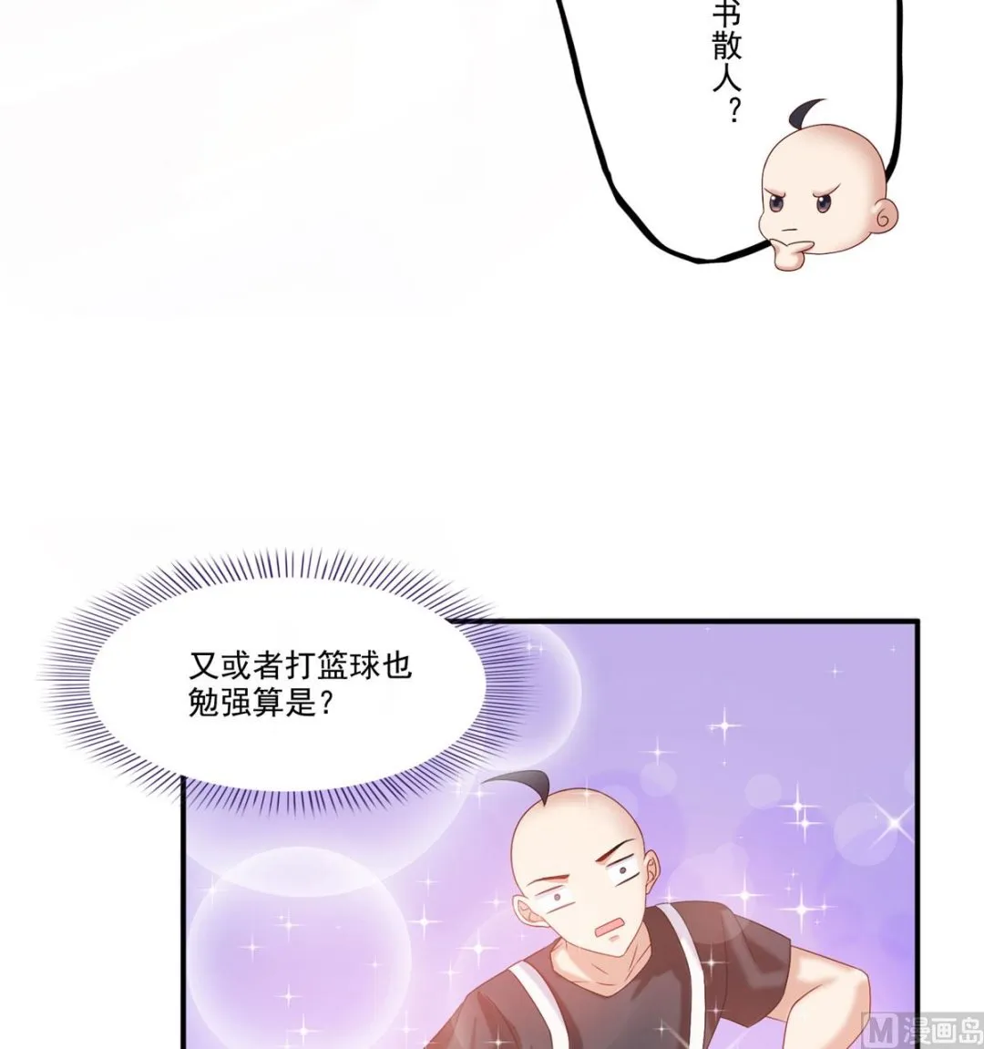 第270话 道号取名 第7页