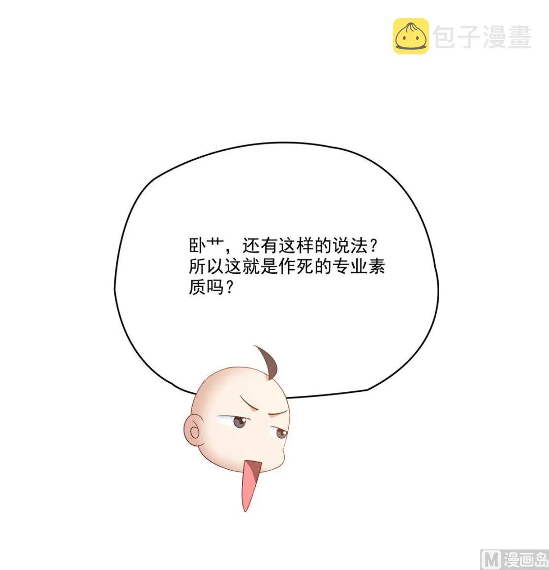第270话 道号取名 第15页