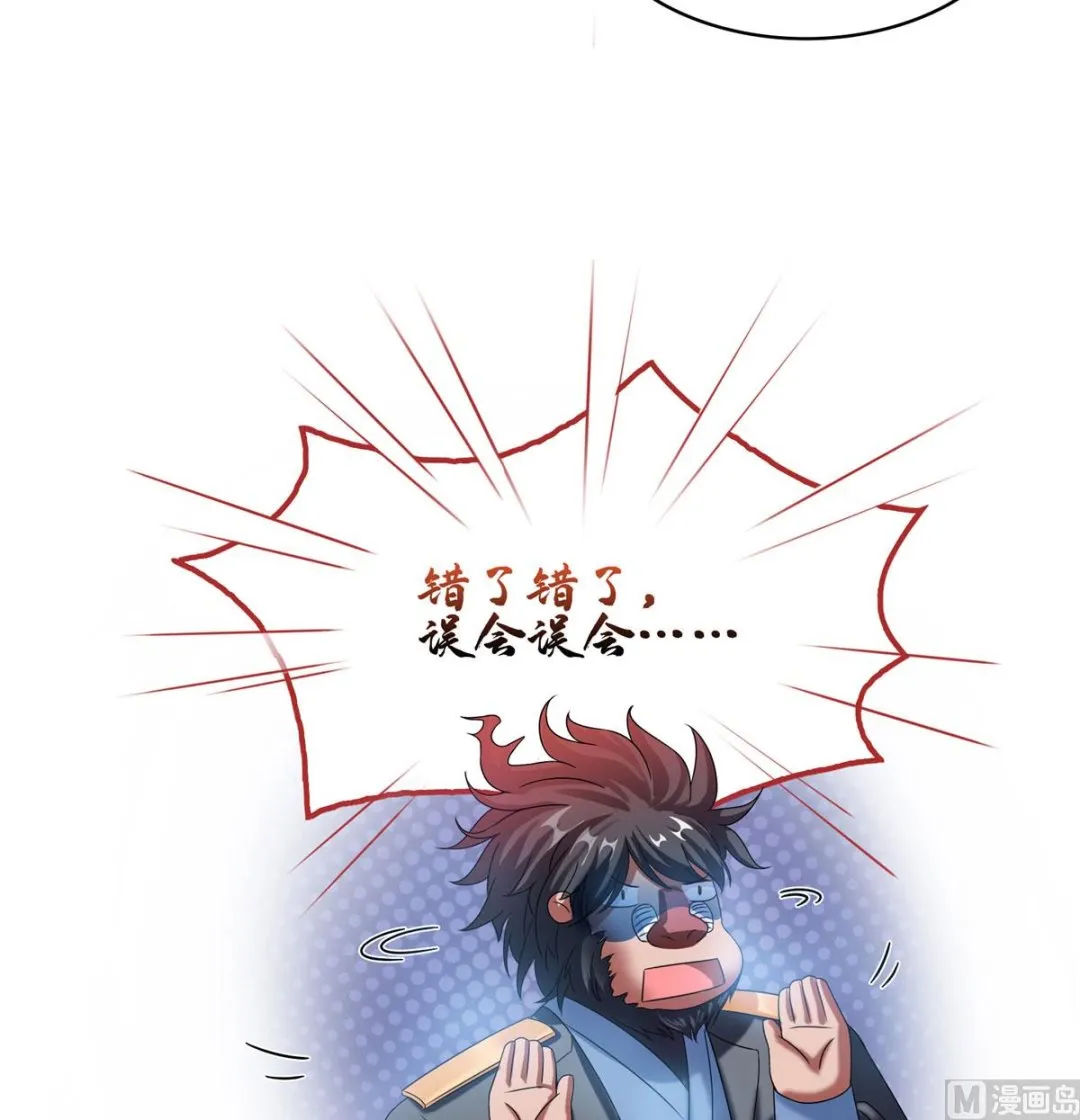 第270话 道号取名 第17页