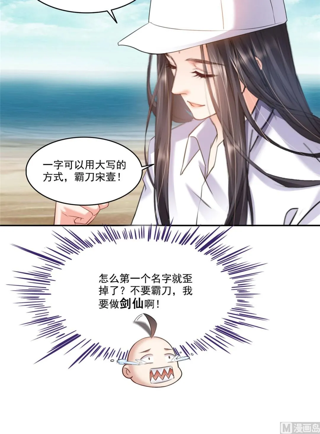 第270话 道号取名 第32页