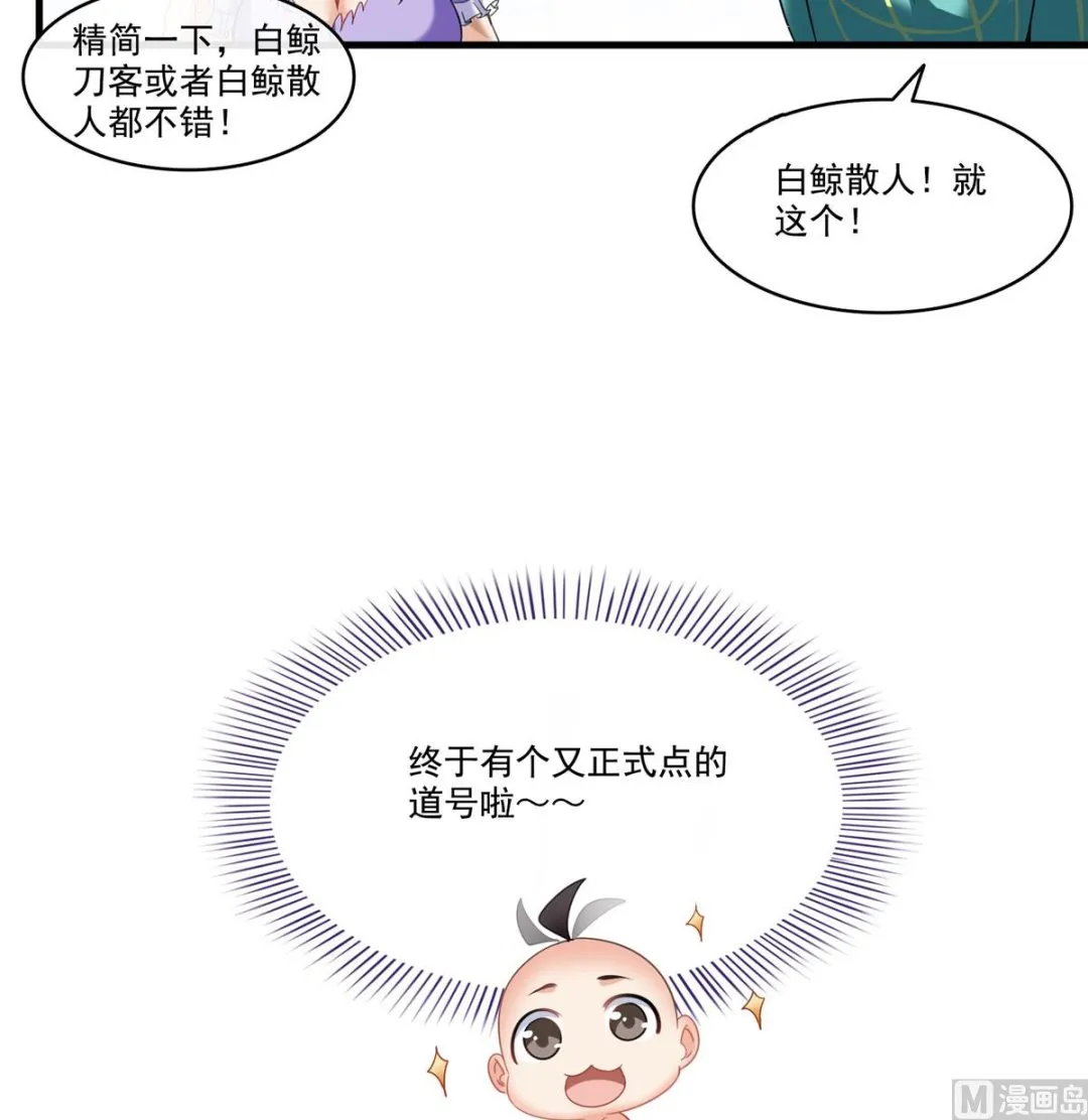 第270话 道号取名 第36页