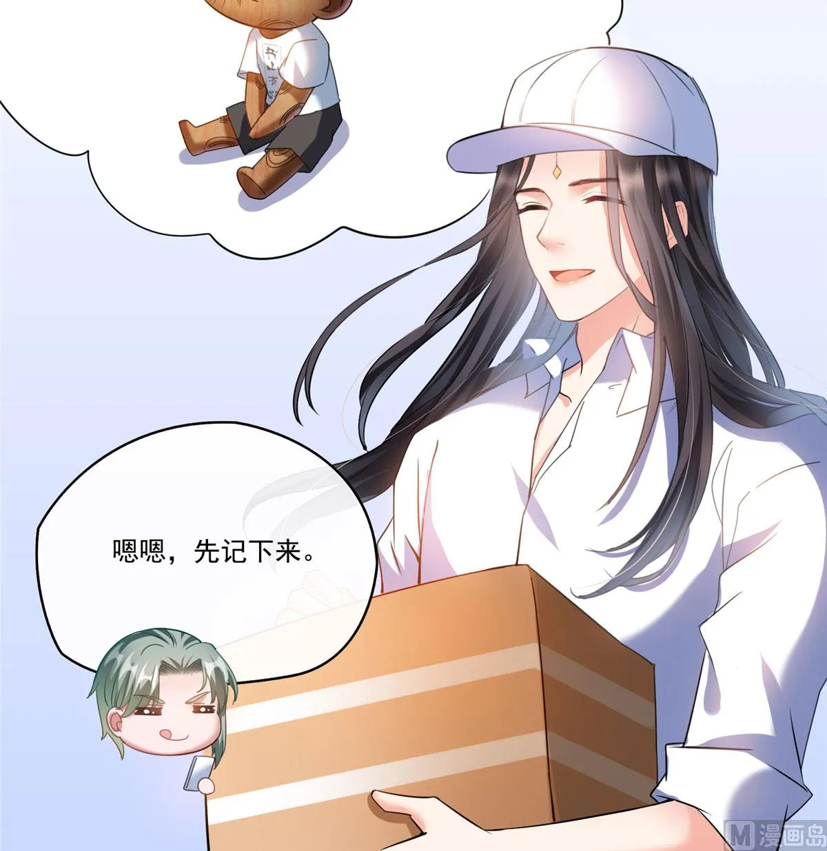 第270话 道号取名 第39页