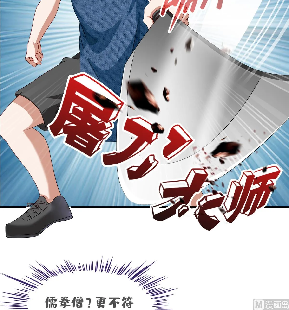 第270话 道号取名 第49页