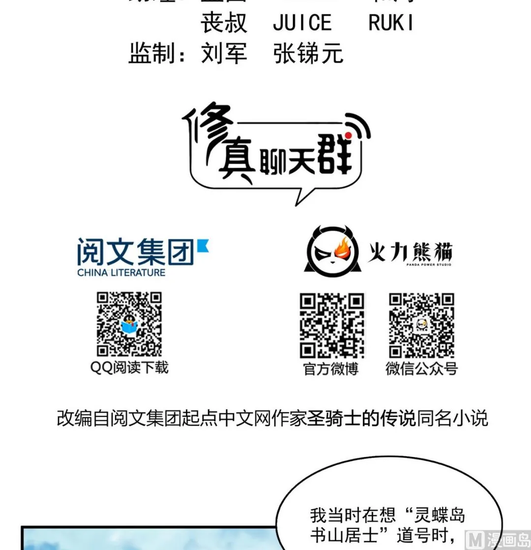 第271话 一个星期有七天 第2页