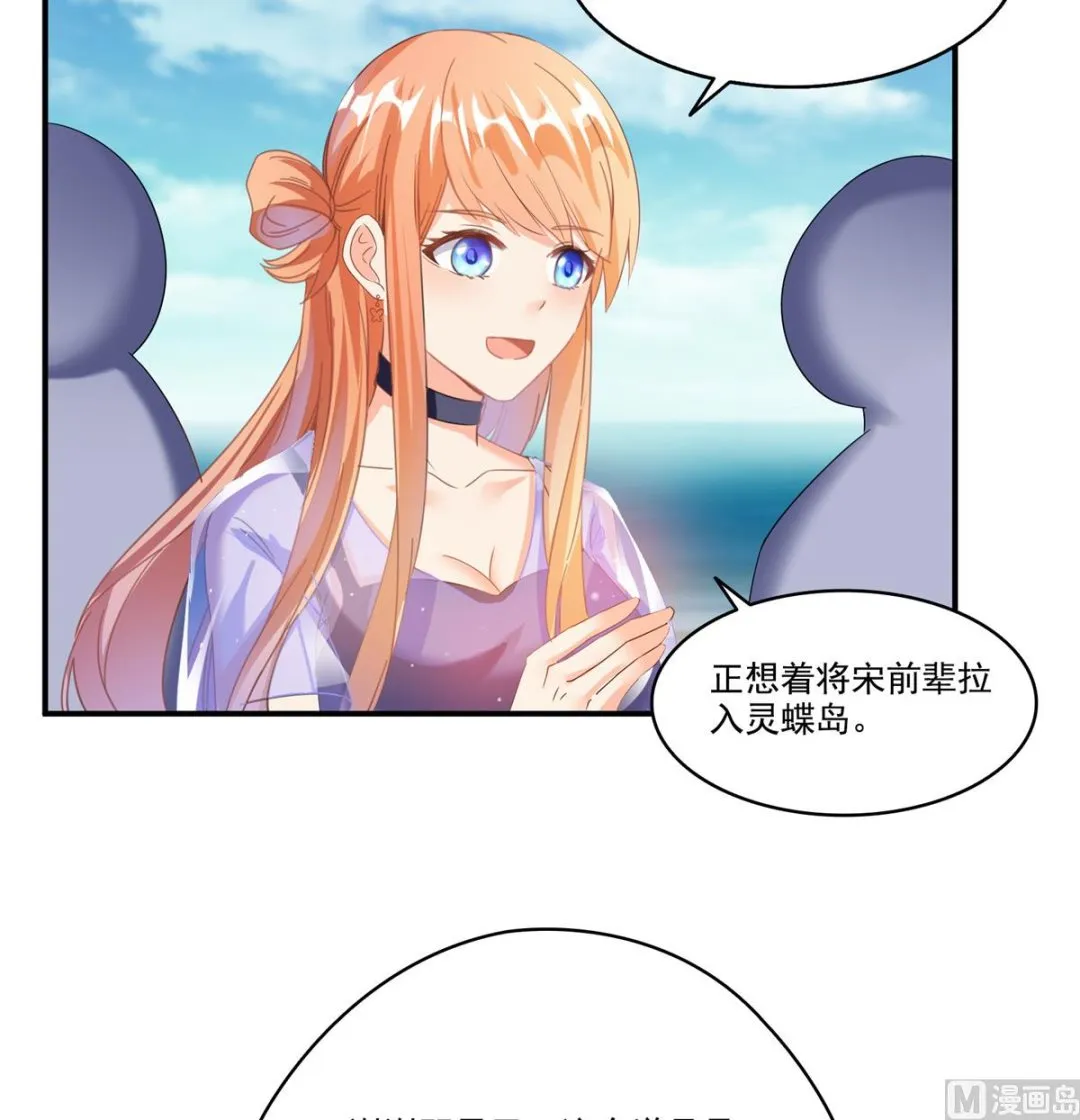 第271话 一个星期有七天 第3页