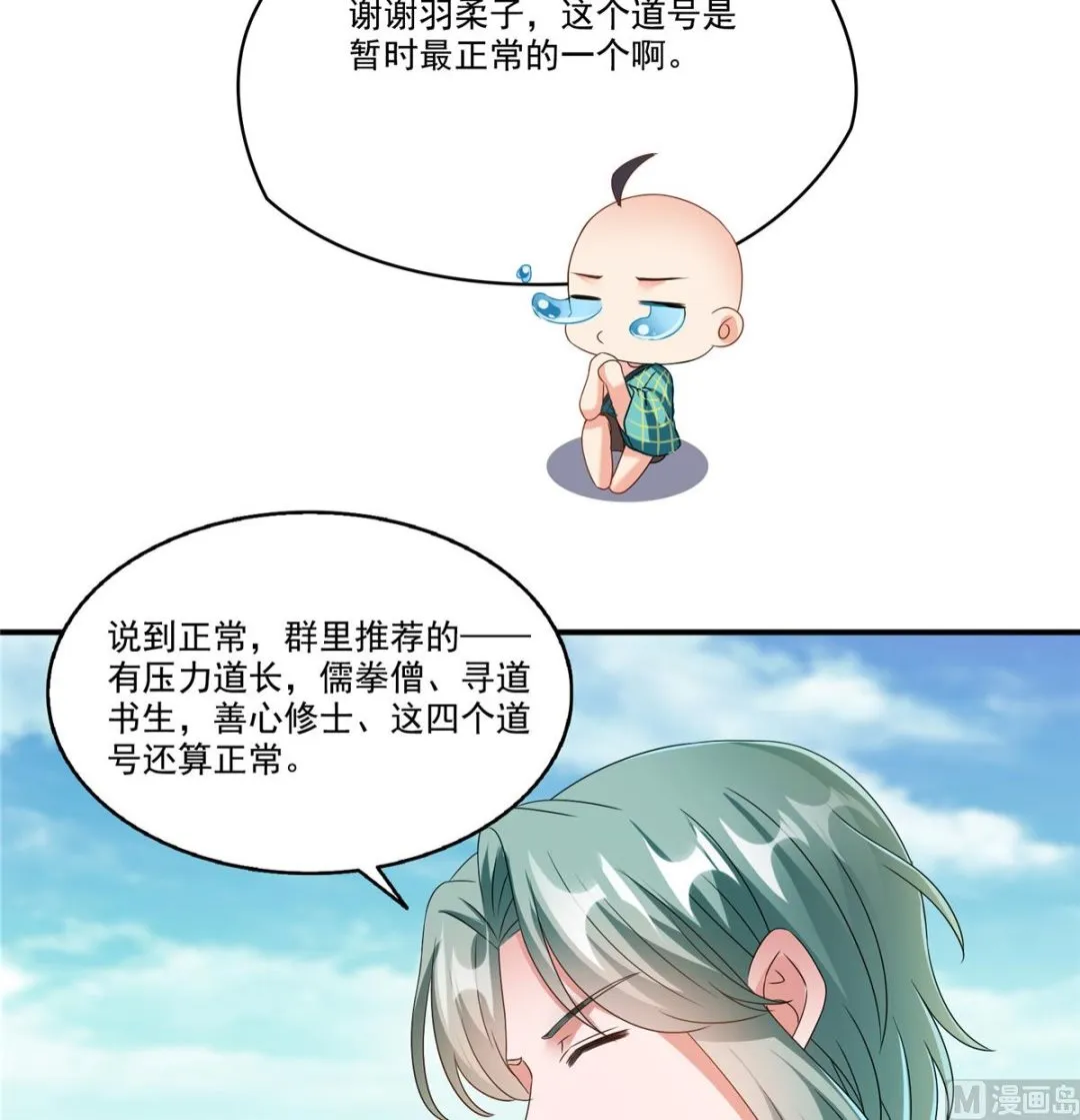 第271话 一个星期有七天 第4页