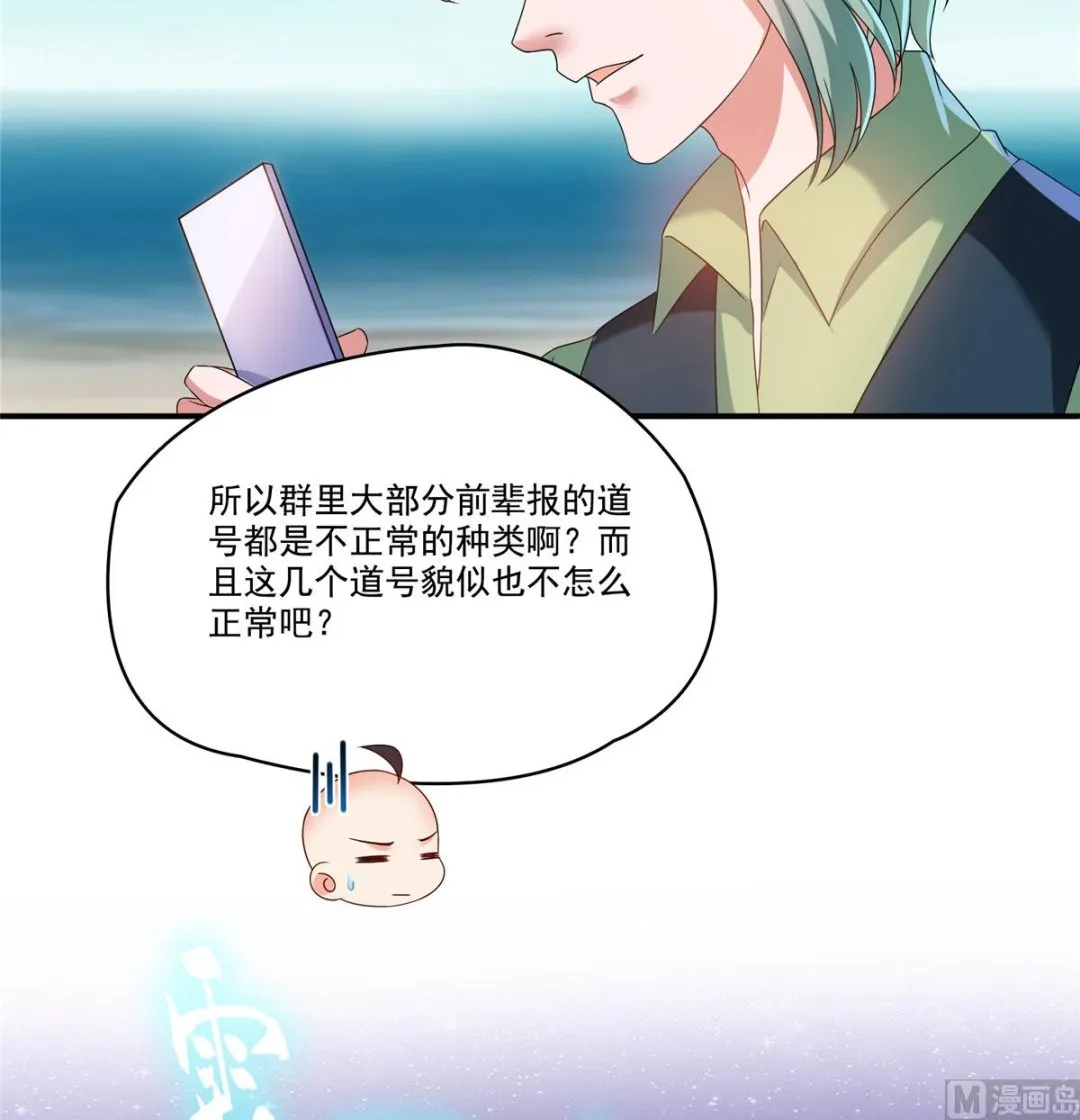 第271话 一个星期有七天 第5页