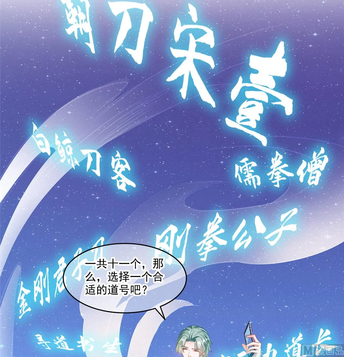 第271话 一个星期有七天 第6页