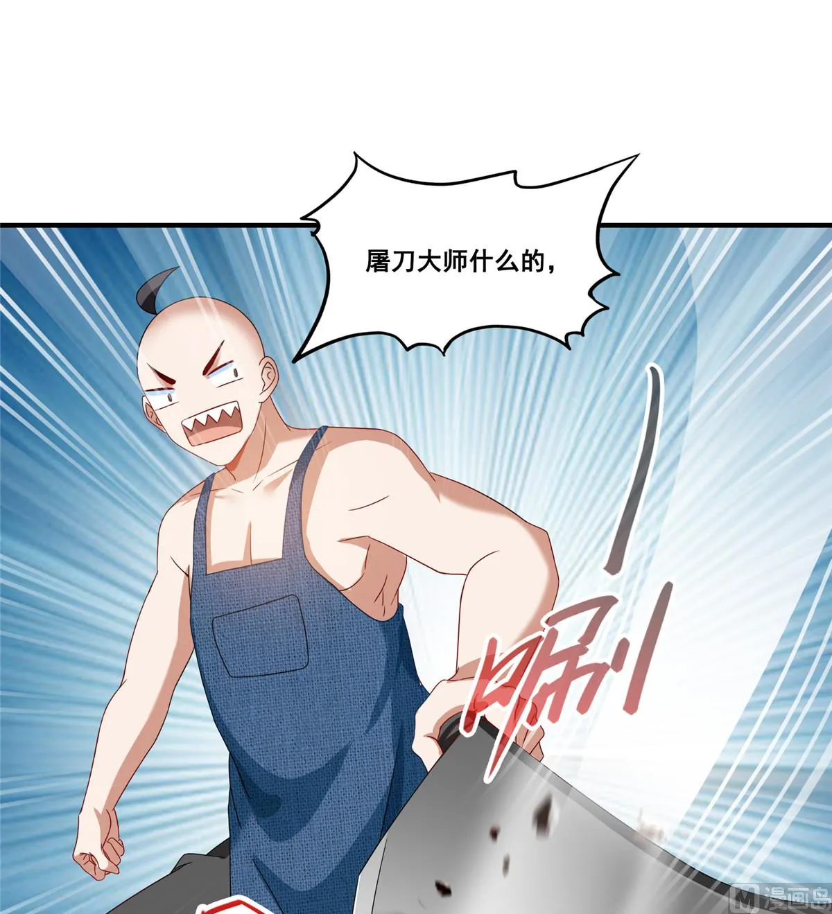 第271话 一个星期有七天 第9页
