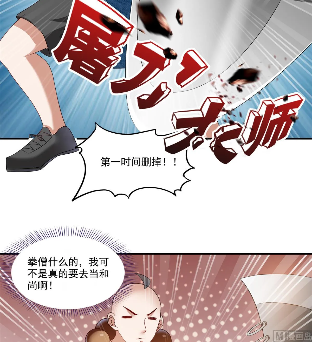第271话 一个星期有七天 第10页