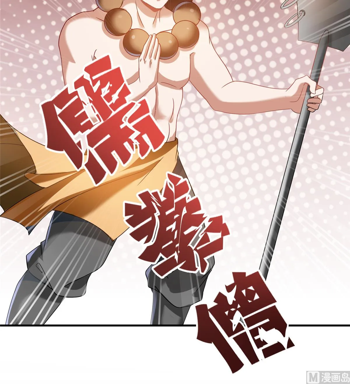 第271话 一个星期有七天 第11页