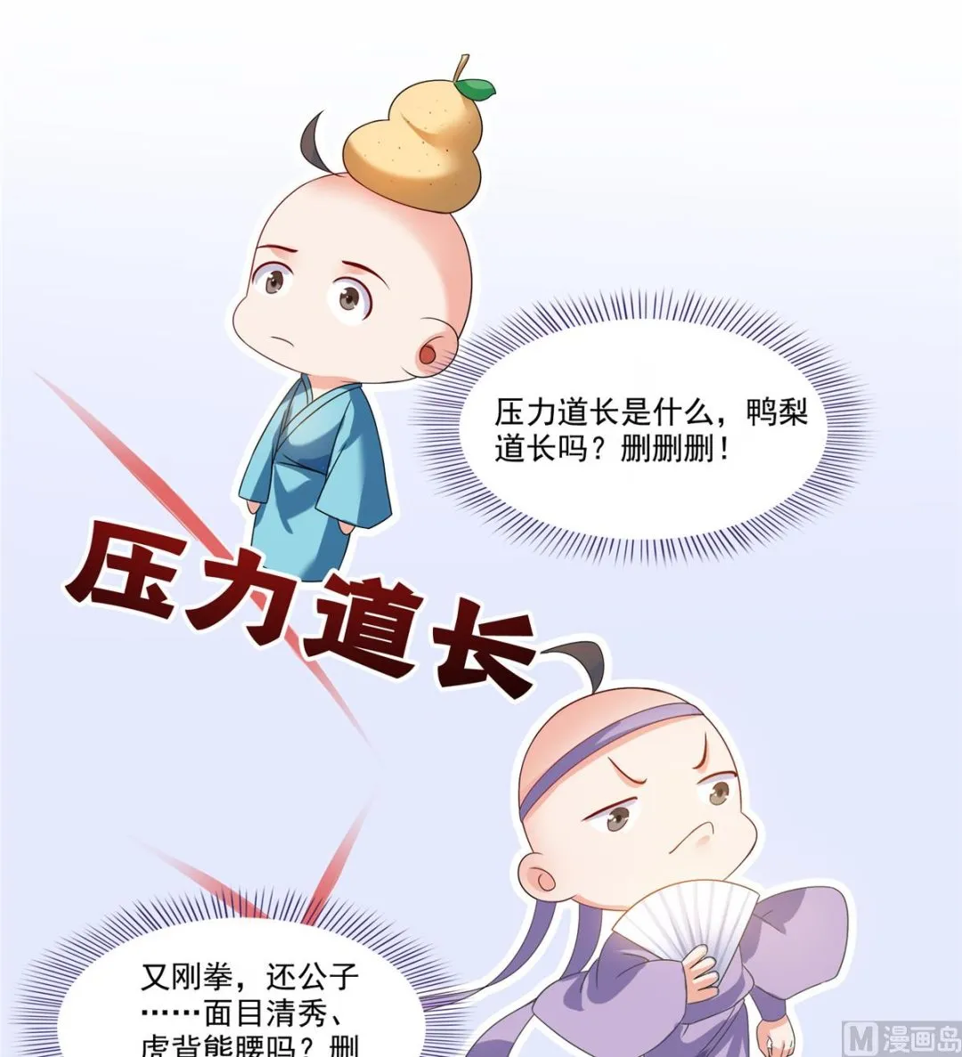 第271话 一个星期有七天 第12页