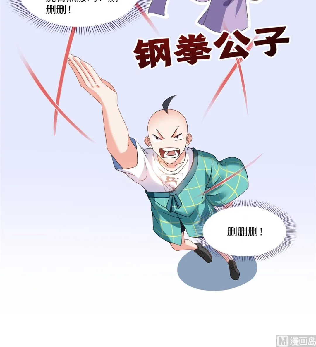 第271话 一个星期有七天 第13页