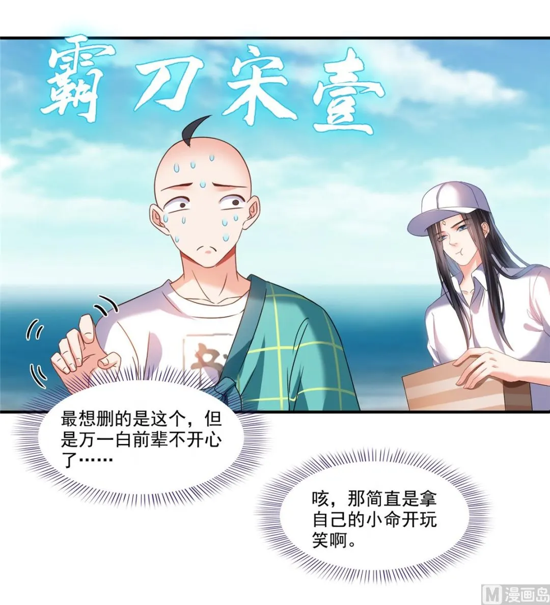 第271话 一个星期有七天 第14页
