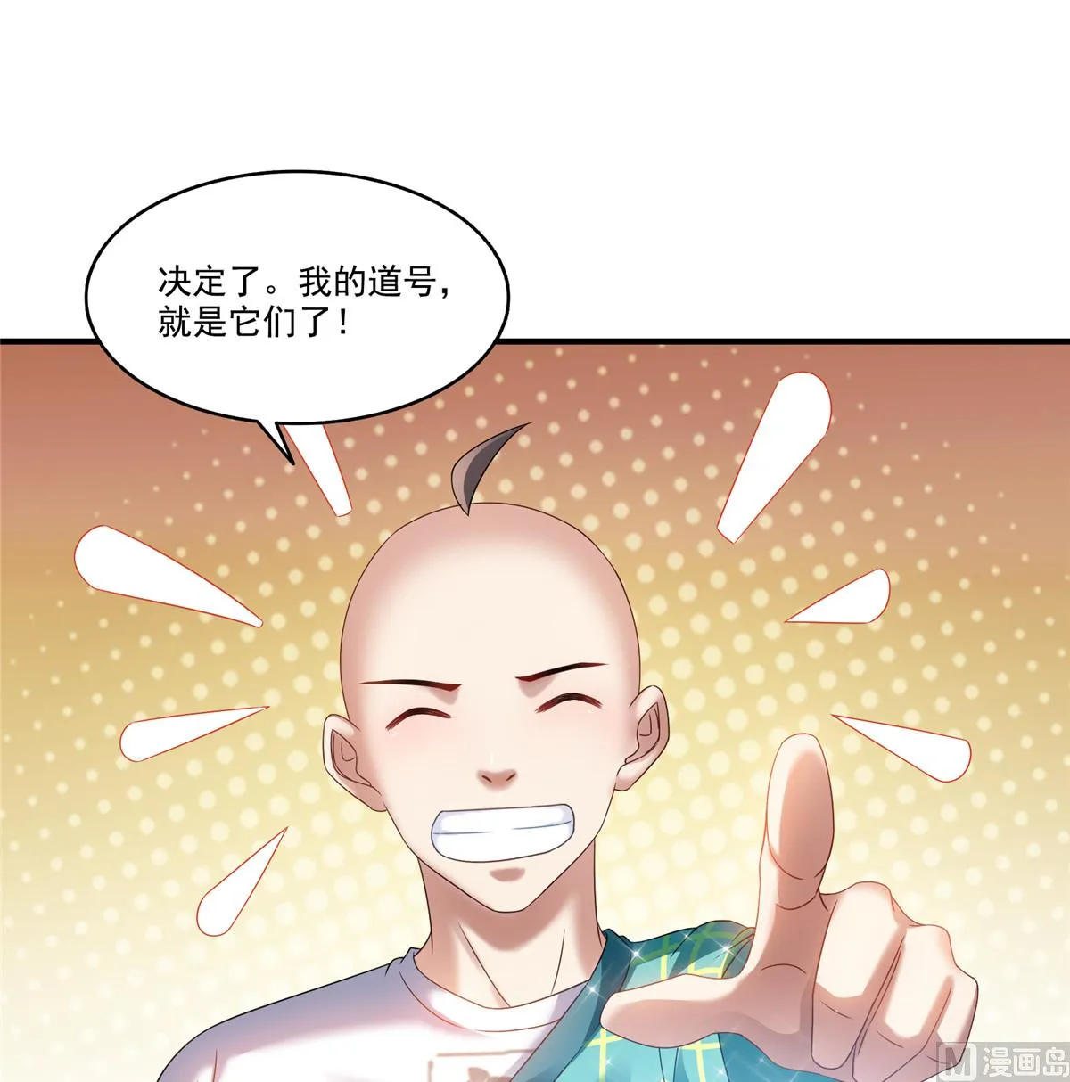 第271话 一个星期有七天 第15页