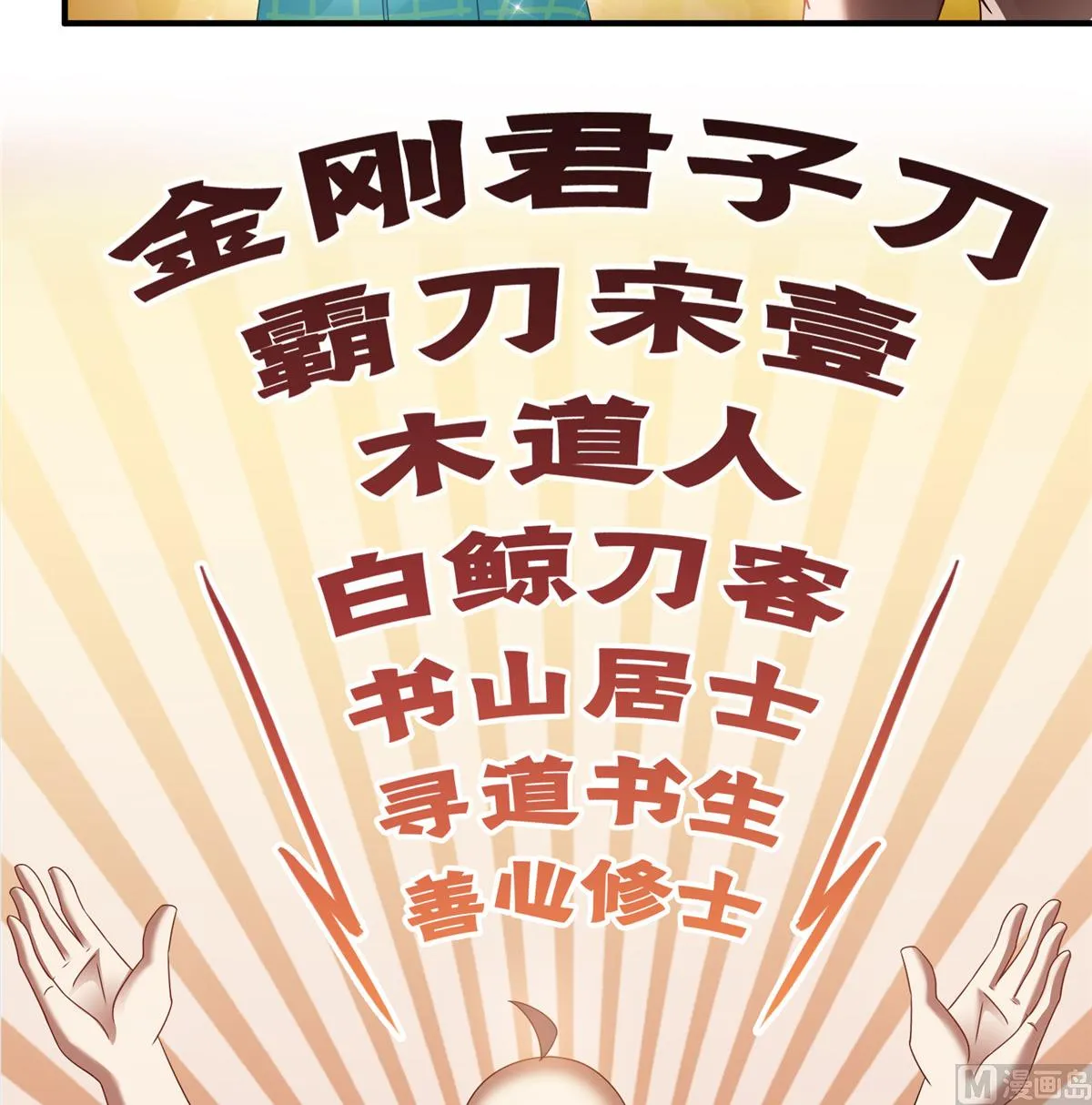 第271话 一个星期有七天 第17页