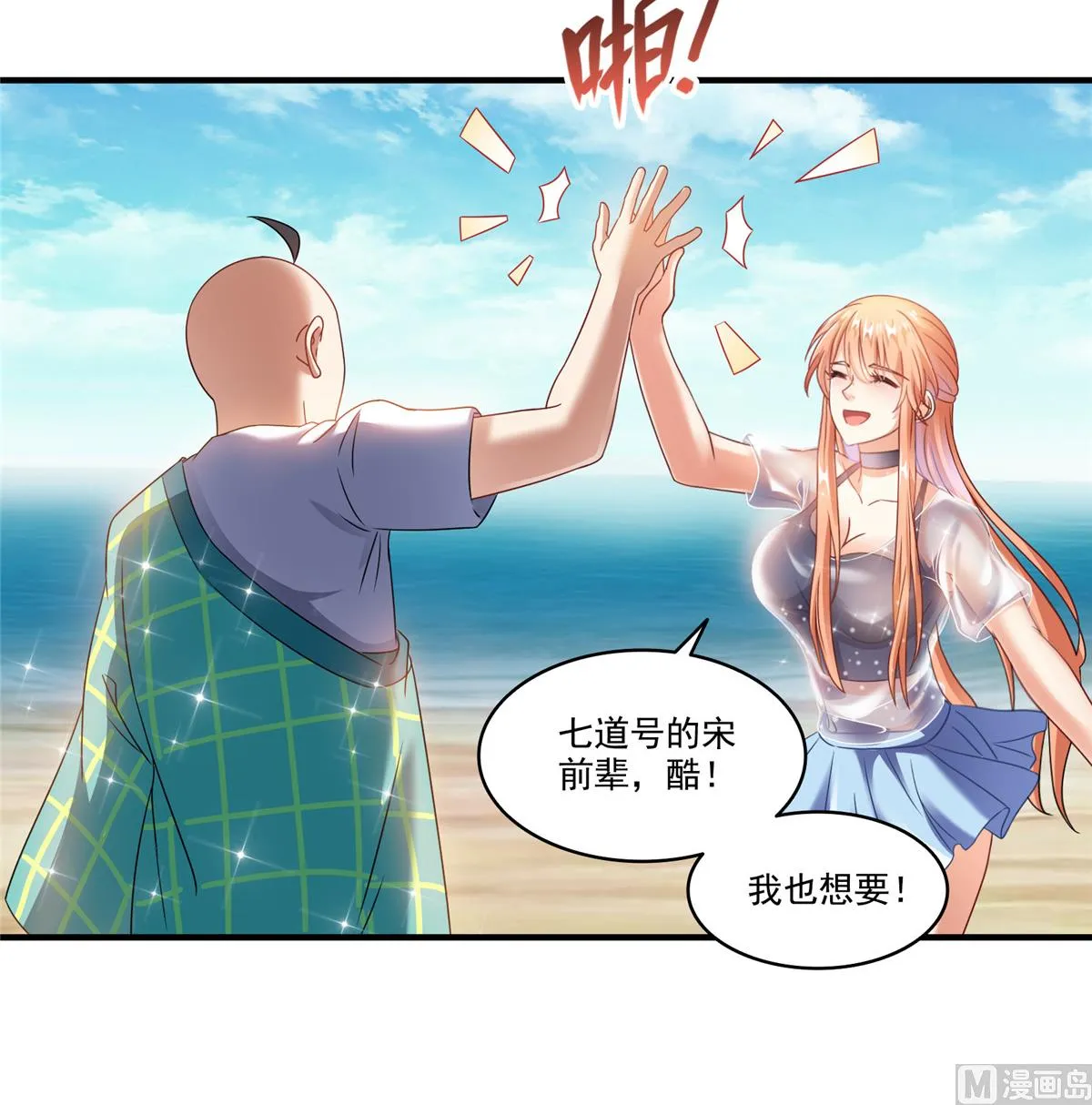 第271话 一个星期有七天 第21页