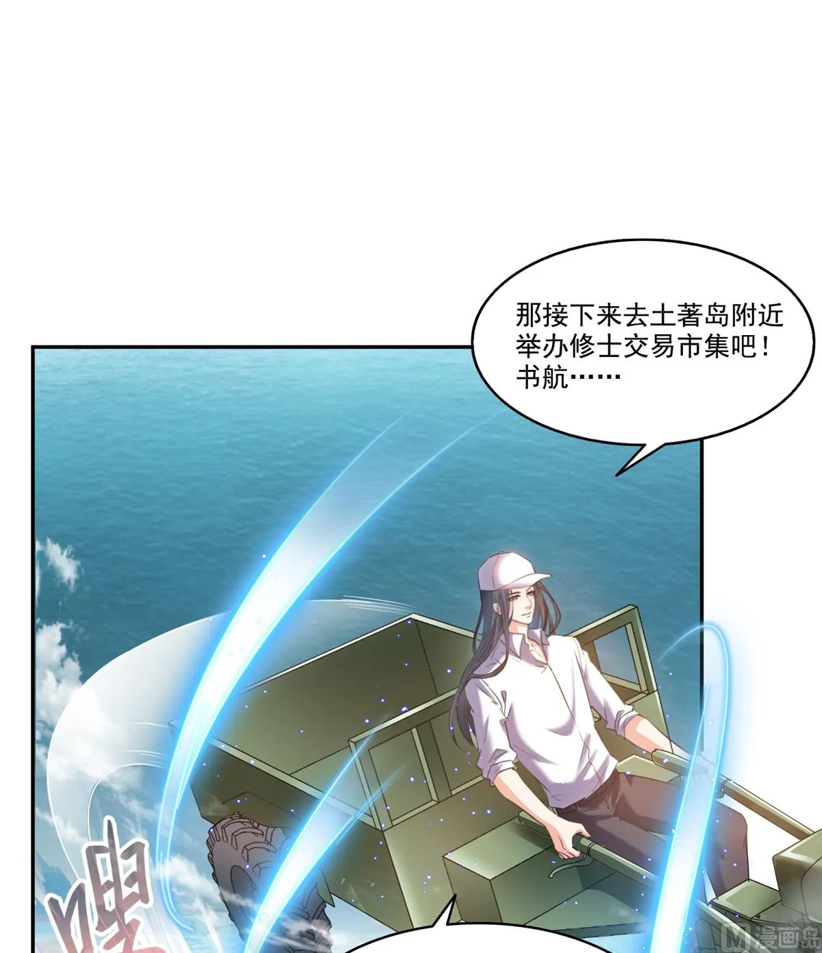 第271话 一个星期有七天 第28页