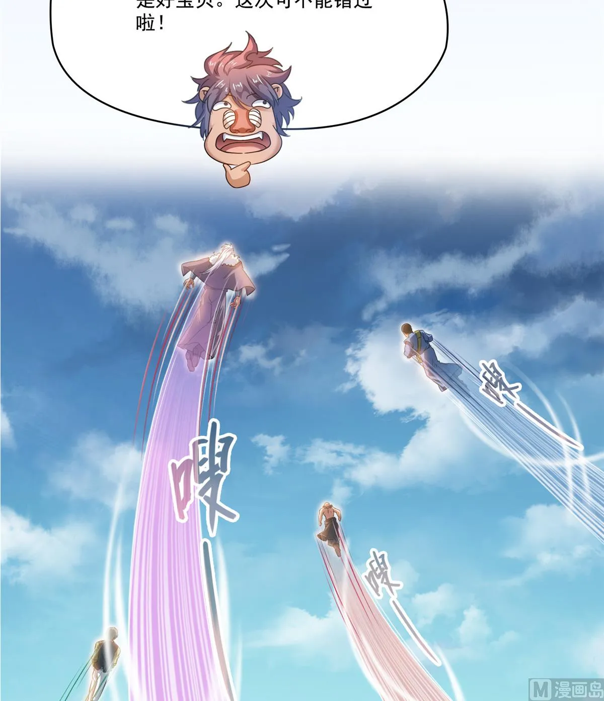 第271话 一个星期有七天 第32页